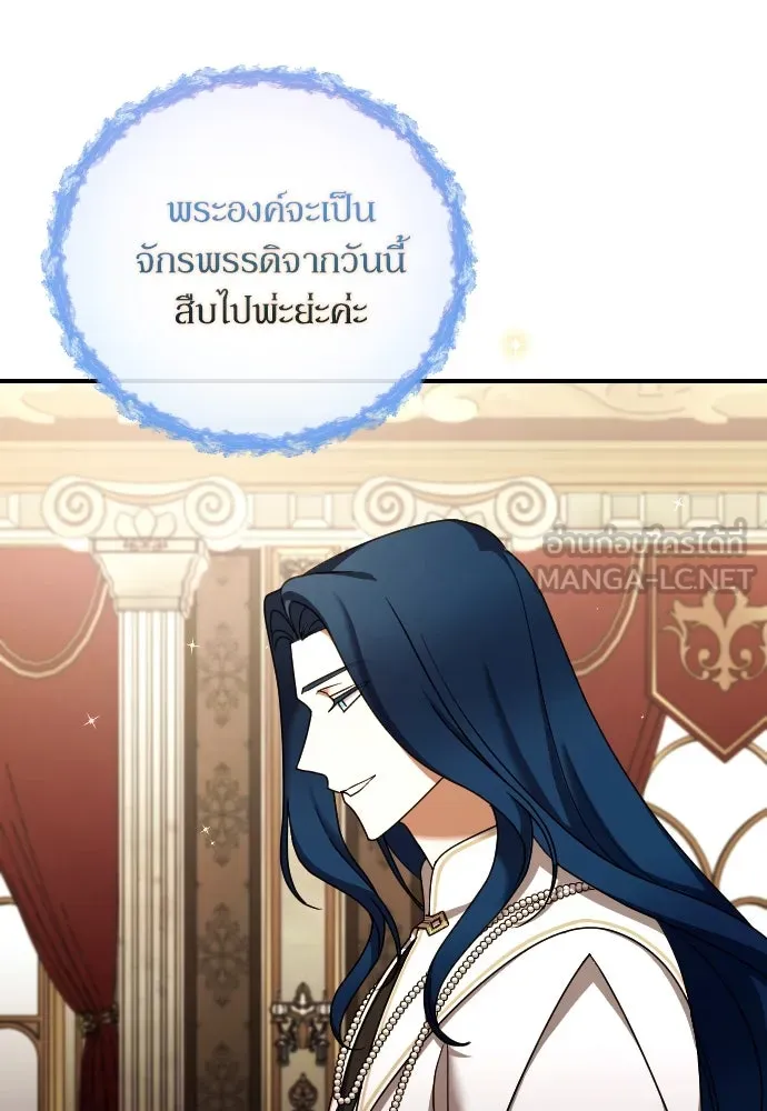 หมาป่าคู่เคียงบัลลังก์ ตอนที่ 61 รูปที่ 33