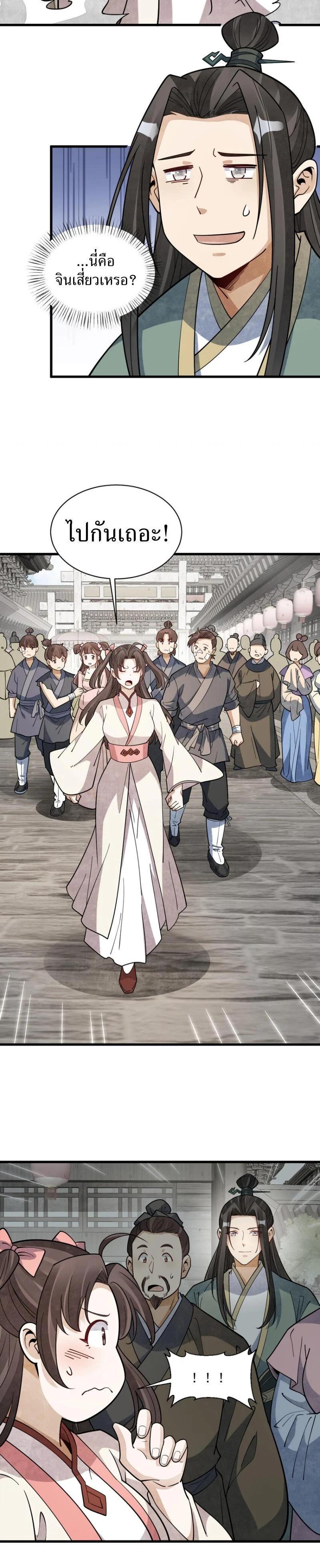 Manga-lc-com อ่านมังงะ อ่านการ์ตูน ออนไลน์ ฟรี Lan Ke Qi Yuan ตอนที่ 1 2 3 4 5 6 7 8 9 10 11 12 13 14 ฟรี ไม่มีโฆษณา Manga-lc - อ่าน มังงะ อ่าน การ์ตูน ออนไลน์ อ่านมังงะ ฟรี