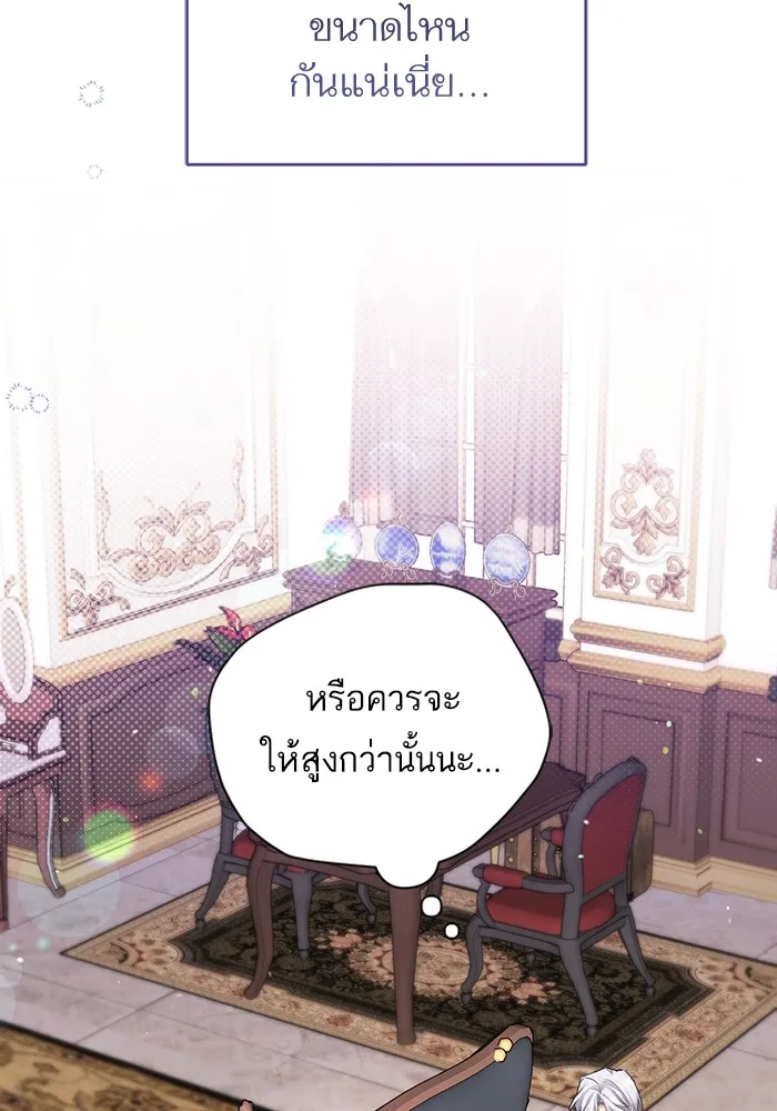 แด่ตัวละครโปรดที่ถูกทิ้ง ตอนที่ 48 รูปที่ 122