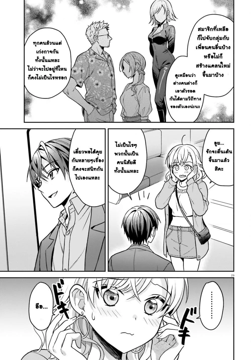 Manga-lc-com อ่านมังงะ อ่านการ์ตูน ออนไลน์ ฟรี Negattemonai Tsuihougo kara no Slow Life ~Intai shita Hazu g ตอนที่ 1 2 3 4 5 6 7 8 9 10 11 12 13 14 ฟรี ไม่มีโฆษณา Manga-lc - อ่าน มังงะ อ่าน การ์ตูน ออนไลน์ อ่านมังงะ ฟรี