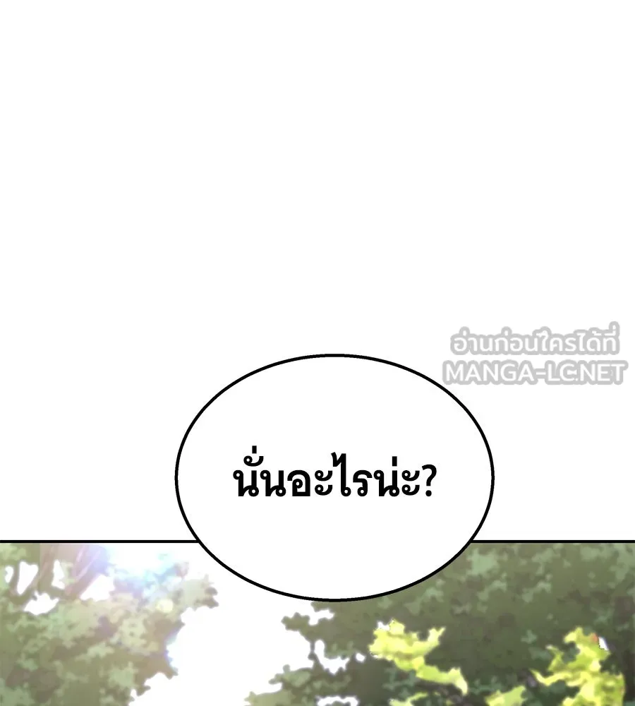 ถึกทนแทงก์แรงก์ C ตอนที่ 14 รูปที่ 72