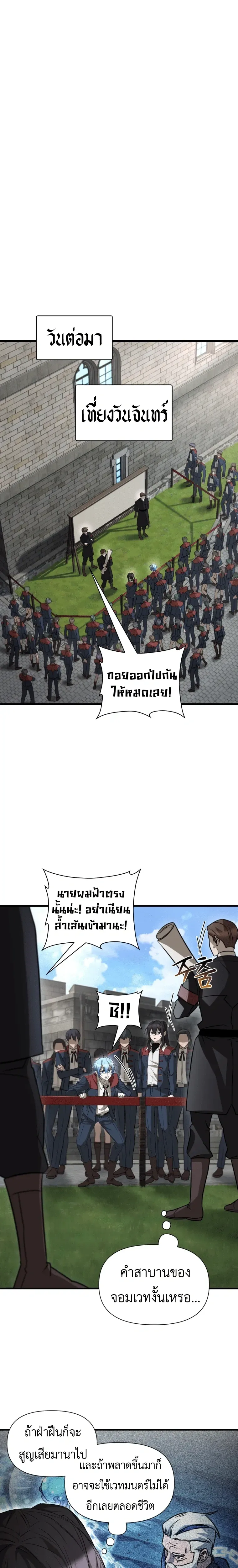 Helmut_ The Forsaken Child ตอนที่ ตอนที่ 125 รูปที่ 14