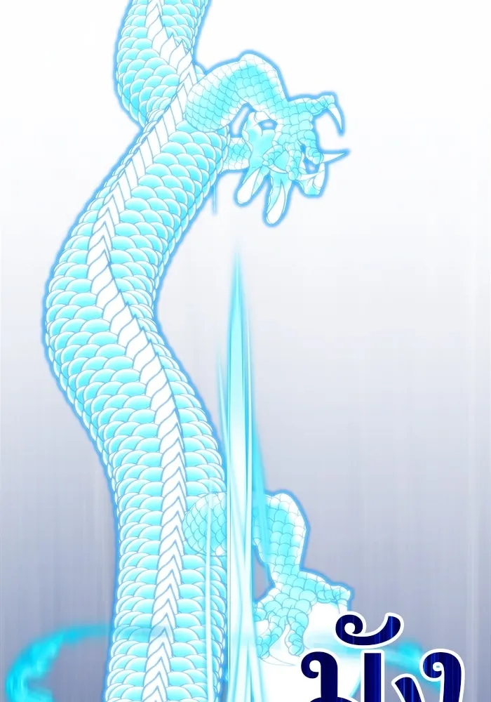 +99 ท่อนไม้พร้อมบวก ตอนที่ 38 รูปที่ 178