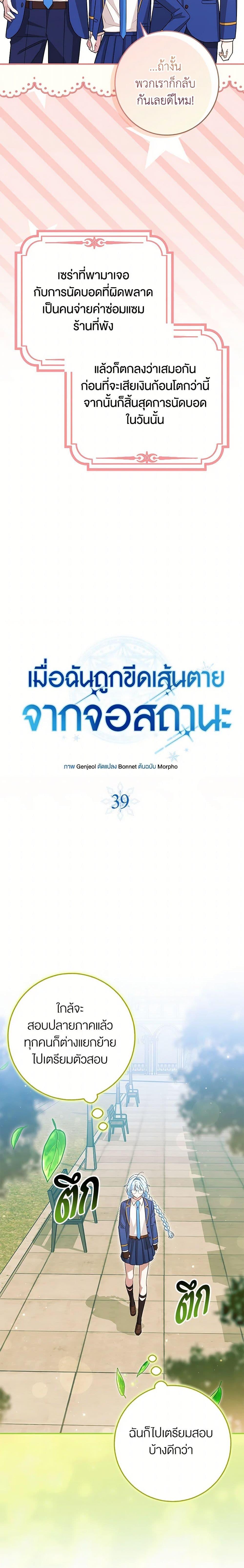 Manga-lc-com อ่านมังงะ อ่านการ์ตูน ออนไลน์ ฟรี The Countdown of My Death Is Spamming My Status Window ตอนที่ 1 2 3 4 5 6 7 8 9 10 11 12 13 14 ฟรี ไม่มีโฆษณา Manga-lc - อ่าน มังงะ อ่าน การ์ตูน ออนไลน์ อ่านมังงะ ฟรี