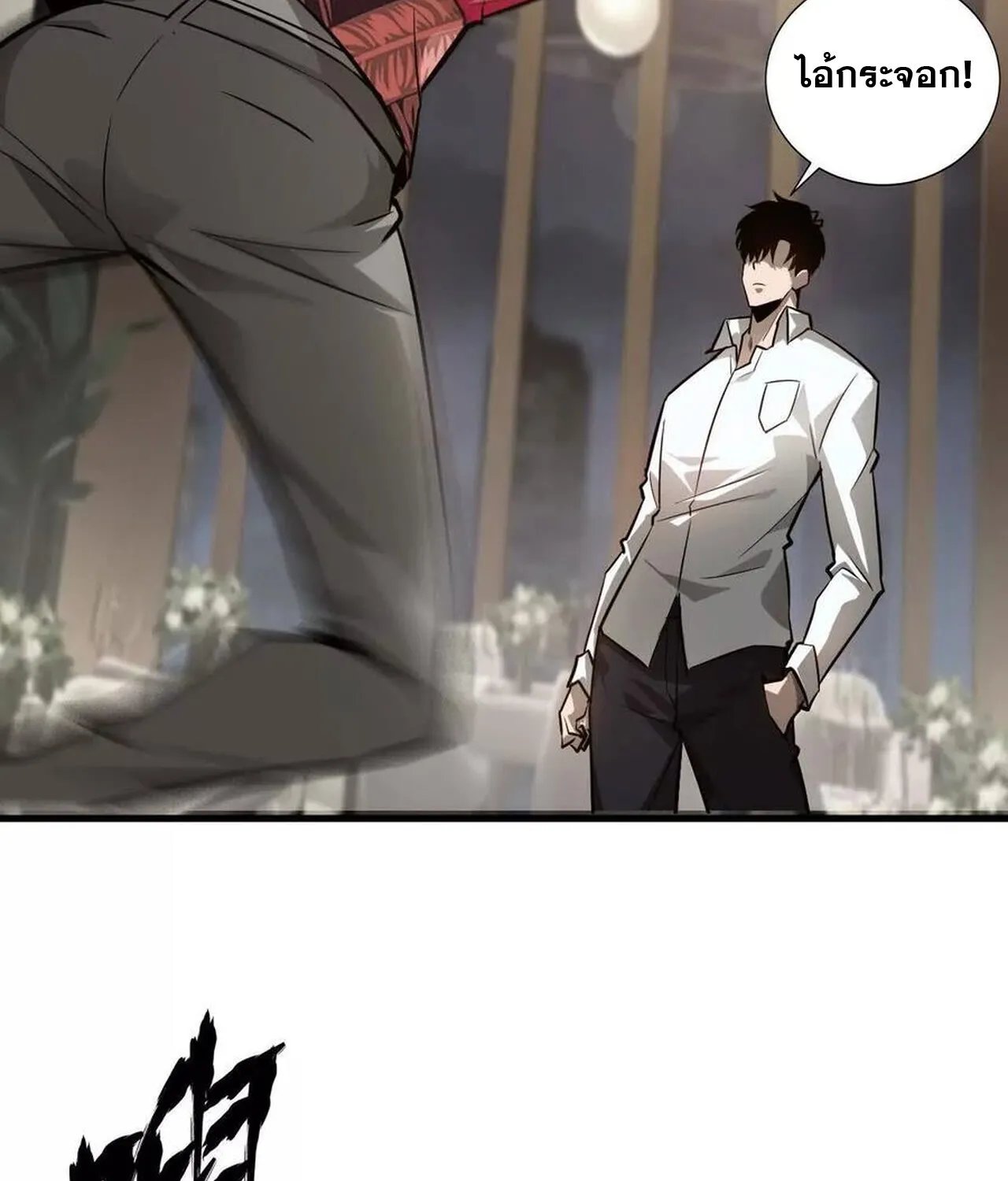 Unparalleled in the Online Gaming World ยอดคน ณ โลกออนไลน_ ตอนที่ ตอนที่ 40 รูปที่ 50