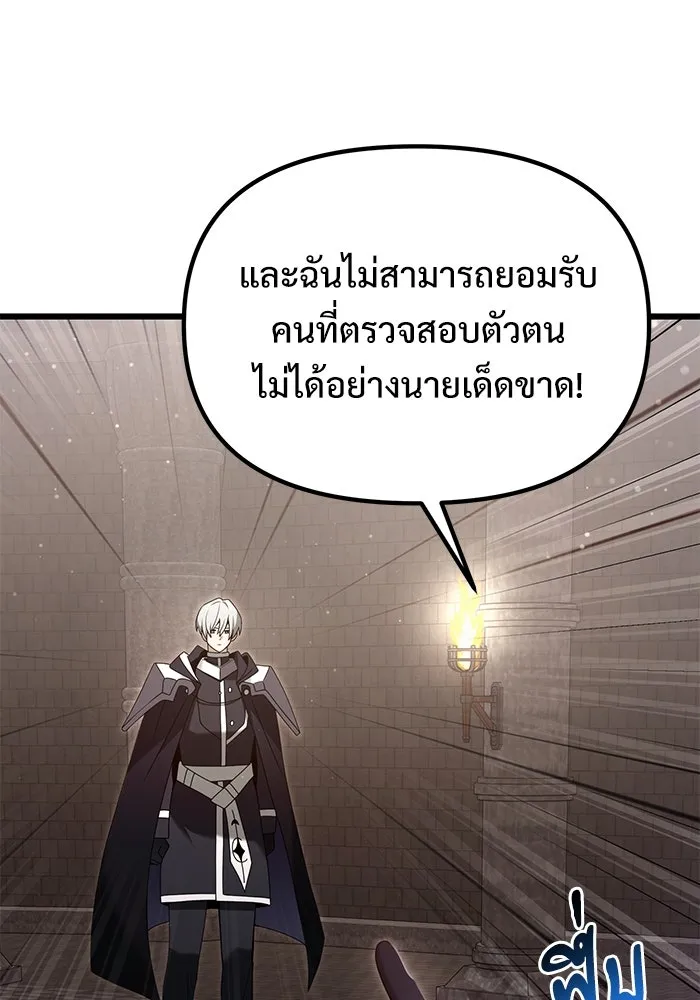 อัศวินดำล่าท้าเวลา ตอนที่ 76 รูปที่ 113