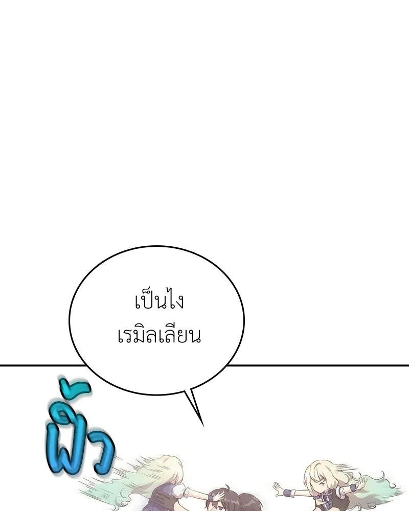 ลูกคนนี้ขอเปลี่ยนตอนจบ ตอนที่ 19 รูปที่ 46