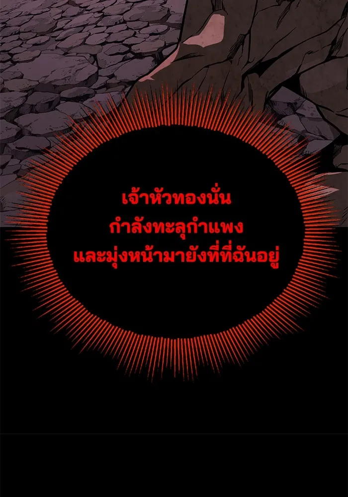 ชีวิตพลิกผันของลอร์ดผู้เกียจคร้าน ตอนที่ 111 ความมืดที่สามารถทะลวงผ่านไปได รูปที่ 35