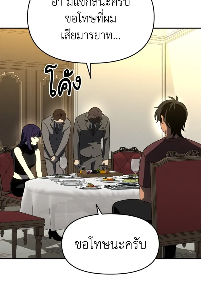 อดีตบอสหอคอย ตอนที่ 36 รูปที่ 137