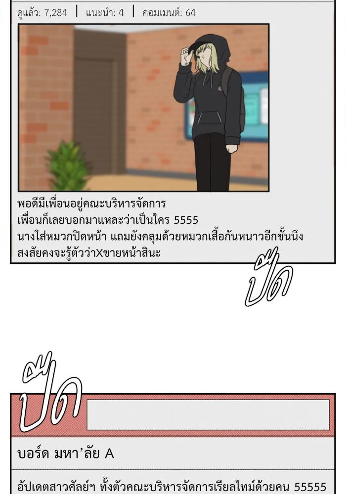 ช่วยเปลี่ยนฉันที ตอนที่ 27. จองฮย็อนจู 13 รูปที่ 131