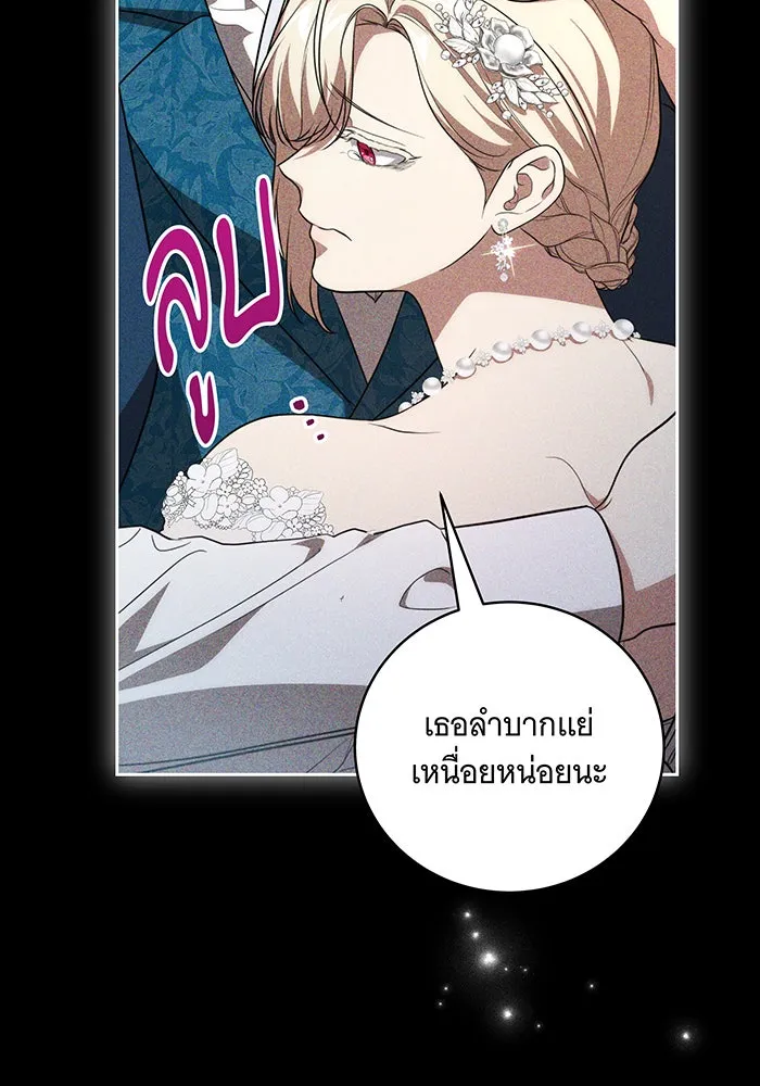ทุกอย่างที่เสียไป ฉันขอทวงคืน ตอนที่ 17 รูปที่ 67