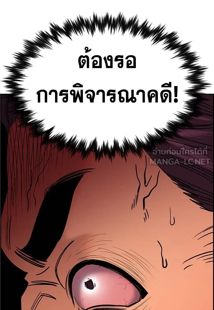 การศึกษาที่แท้จริง ตอนที่ 195 รูปที่ 44