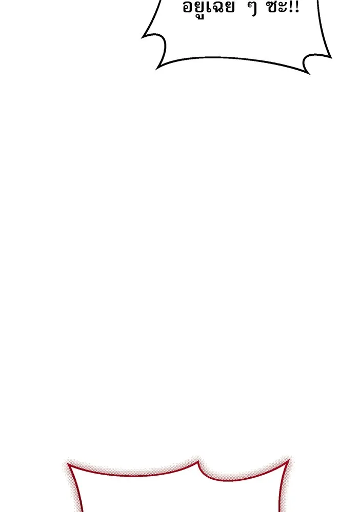 เกิดใหม่คราวนี้ ขอเป็นคนดีดูสักครั้ง ตอนที่ 8 รูปที่ 49