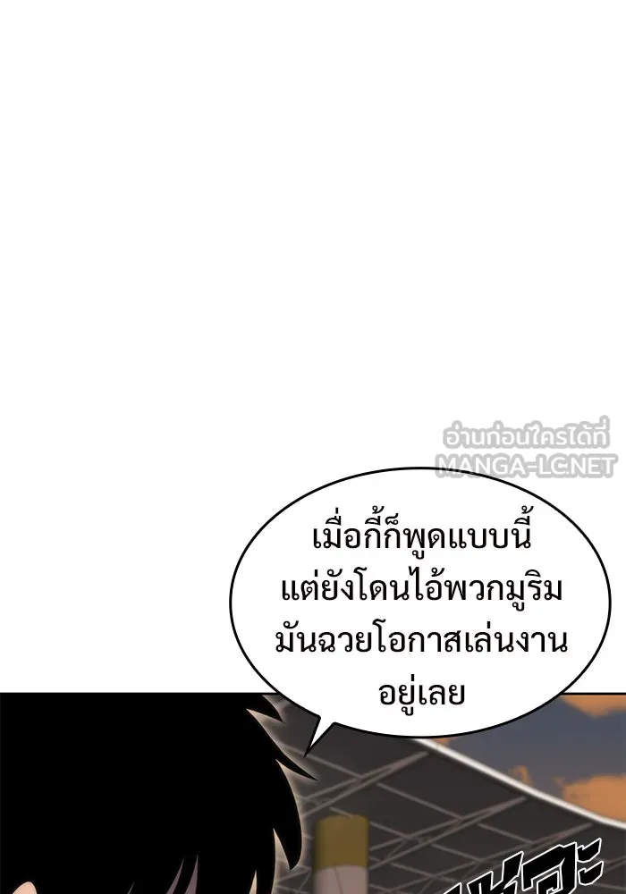 ผู้เล่นหน้าใหม่เลเวลแมกซ์ ตอนที่ 52 ตระกูลมหาอำนาจรุ่นที่ห้า (2) รูปที่ 93