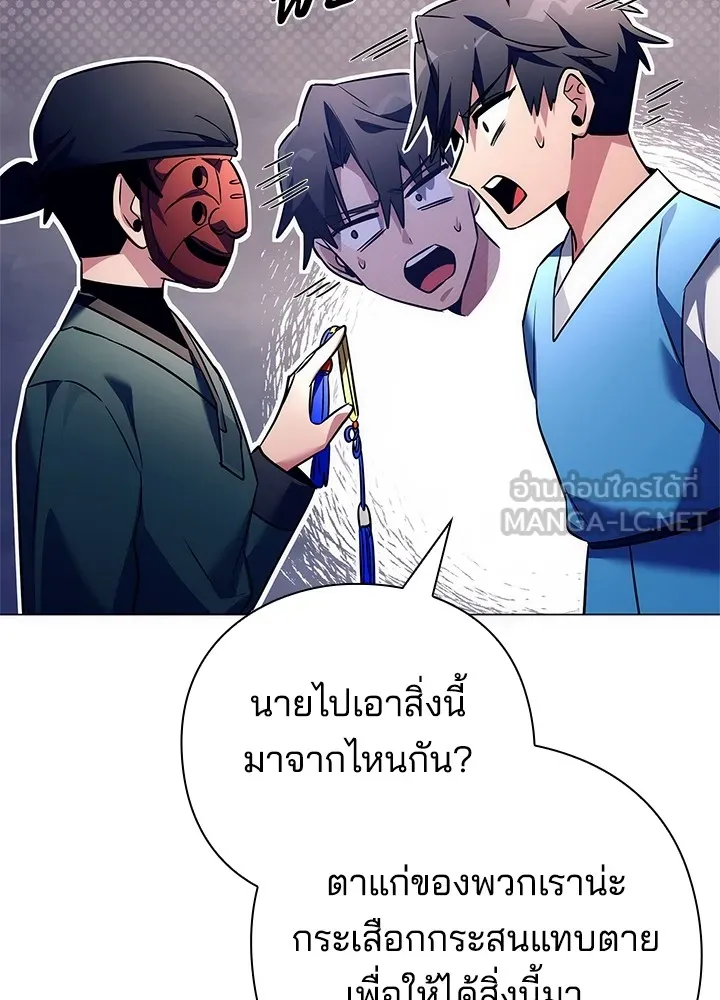 คืนแห่งโทแกบี ตอนที่ 47 รูปที่ 135