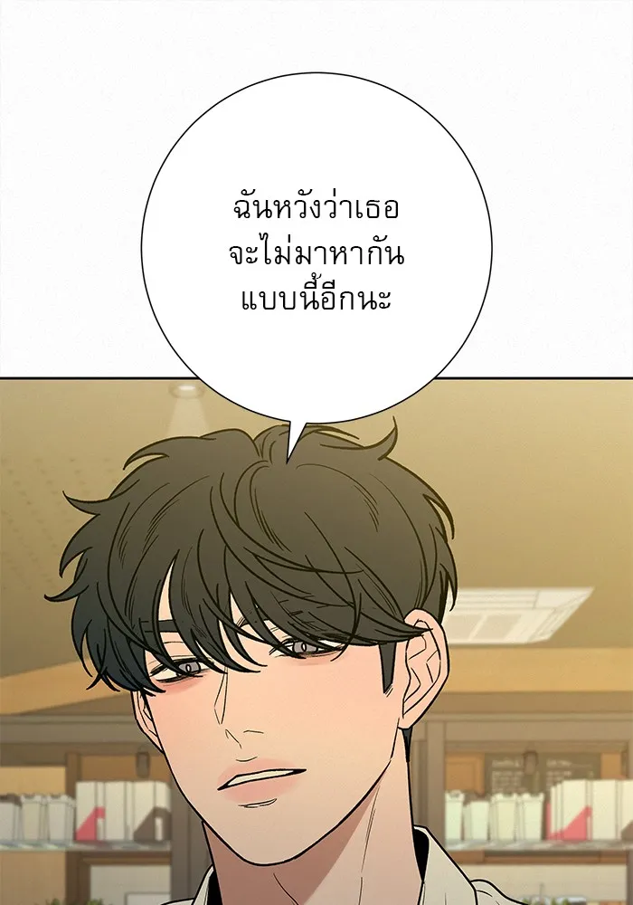 ปฏิบัติการรักวุ่นหัวใจ ตอนที่ 77 รูปที่ 50