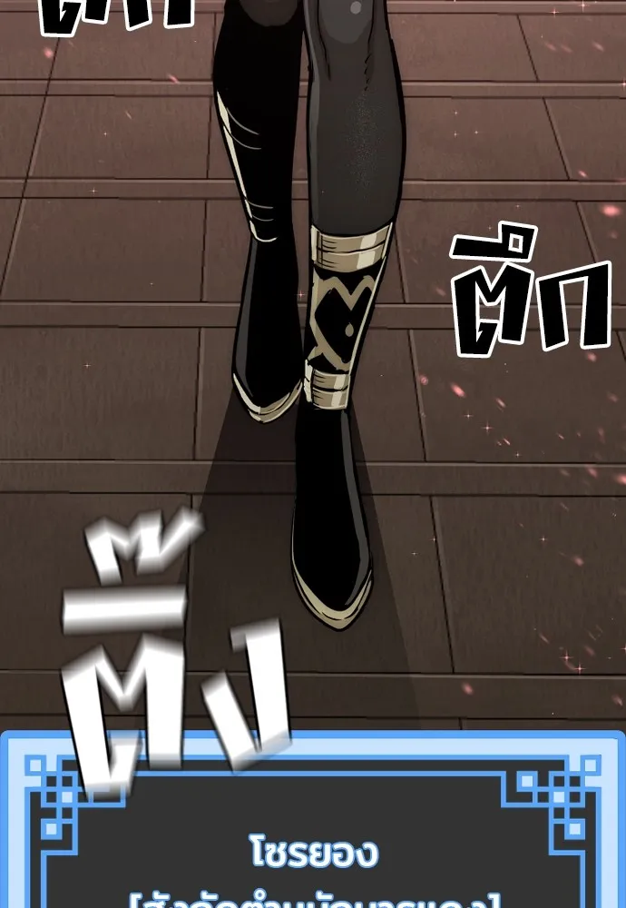 เส้นทางสู่เทพมาร ตอนที่ 27 รูปที่ 7