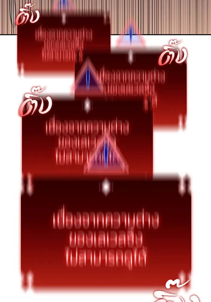 ผู้เล่นหน้าใหม่เลเวลแมกซ์ ตอนที่ 115 การเปลี่ยนอาชีพของรอยัลเพลเยอ รูปที่ 35