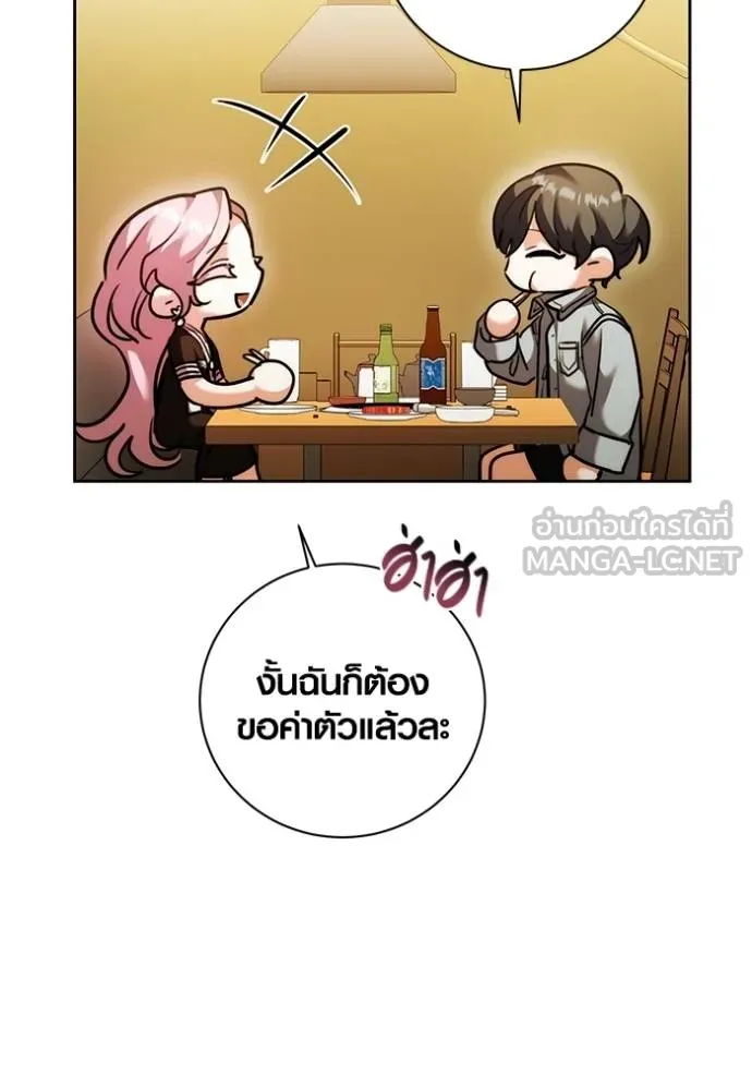 ออร่าดาราอัจฉริยะ ตอนที่ 44 รูปที่ 20