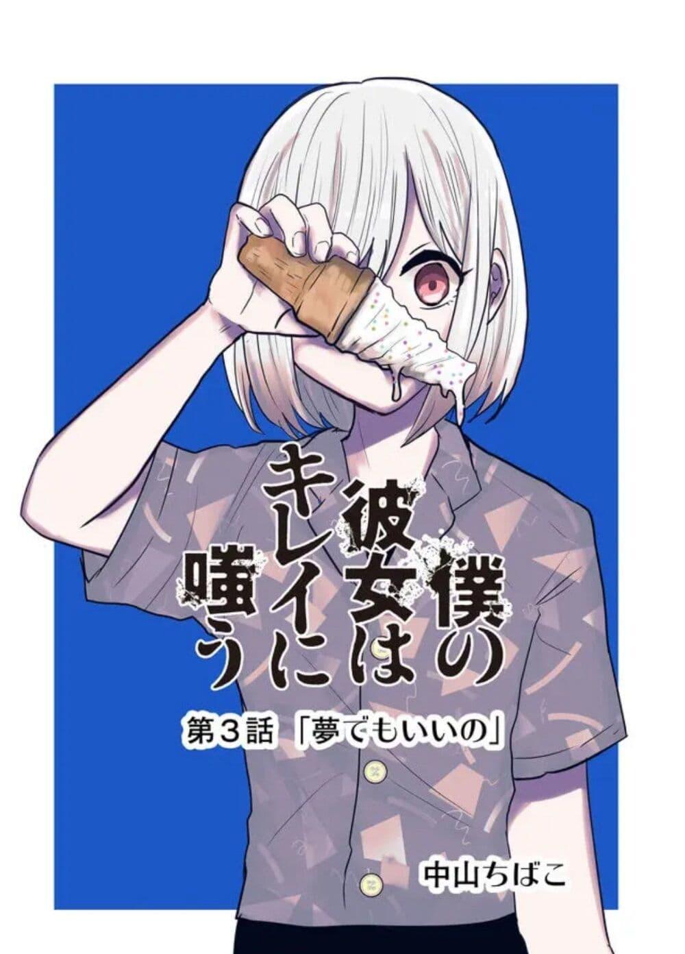 Manga-lc-com อ่านมังงะ อ่านการ์ตูน ออนไลน์ ฟรี Boku no Kanojo wa Kirei ni Warau ตอนที่ 1 2 3 4 5 6 7 8 9 10 11 12 13 14 ฟรี ไม่มีโฆษณา Manga-lc - อ่าน มังงะ อ่าน การ์ตูน ออนไลน์ อ่านมังงะ ฟรี