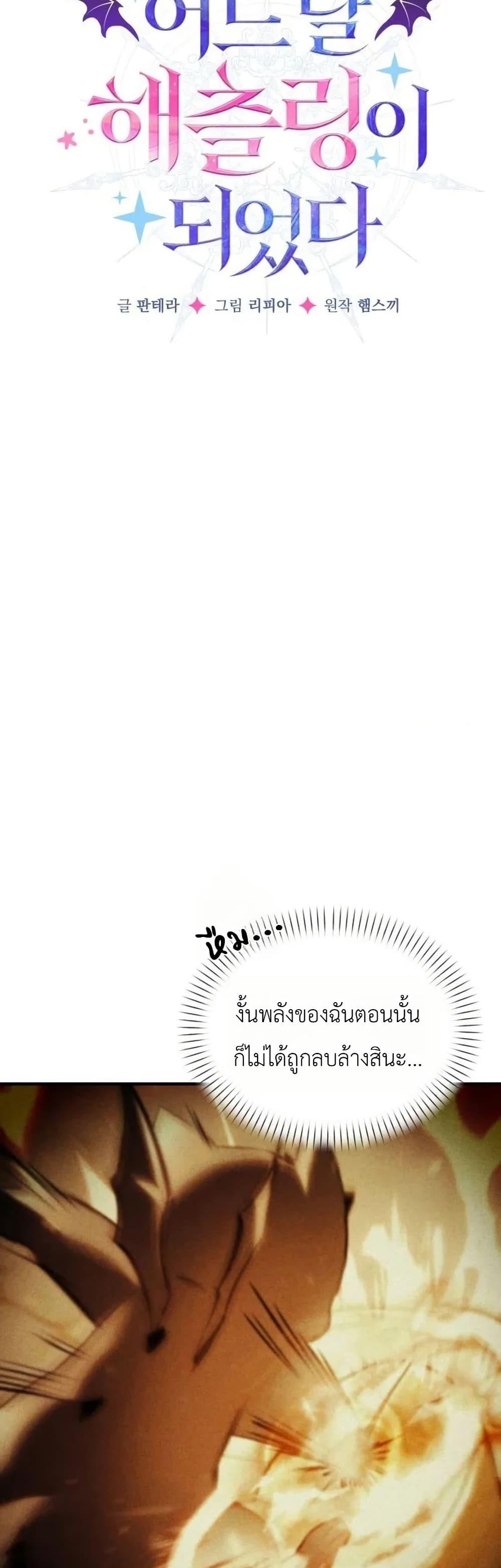 Manga-lc-com อ่านมังงะ อ่านการ์ตูน ออนไลน์ ฟรี One day, I became a hatchling ตอนที่ 1 2 3 4 5 6 7 8 9 10 11 12 13 14 ฟรี ไม่มีโฆษณา Manga-lc - อ่าน มังงะ อ่าน การ์ตูน ออนไลน์ อ่านมังงะ ฟรี