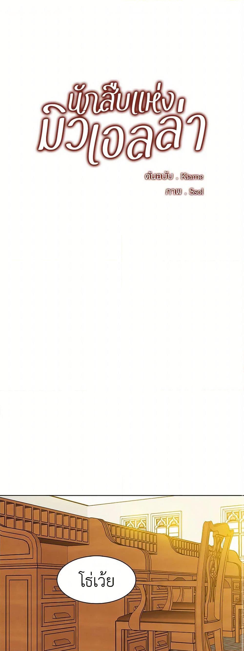 Manga-lc-com อ่านมังงะ อ่านการ์ตูน ออนไลน์ ฟรี The Detective Of Muiella ตอนที่ 1 2 3 4 5 6 7 8 9 10 11 12 13 14 ฟรี ไม่มีโฆษณา Manga-lc - อ่าน มังงะ อ่าน การ์ตูน ออนไลน์ อ่านมังงะ ฟรี