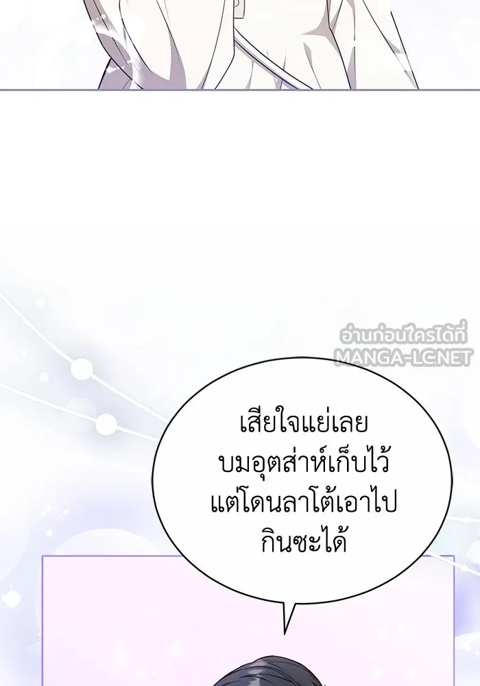 ละลายรักให้ล้นใจ ตอนที่ 77 รูปที่ 69