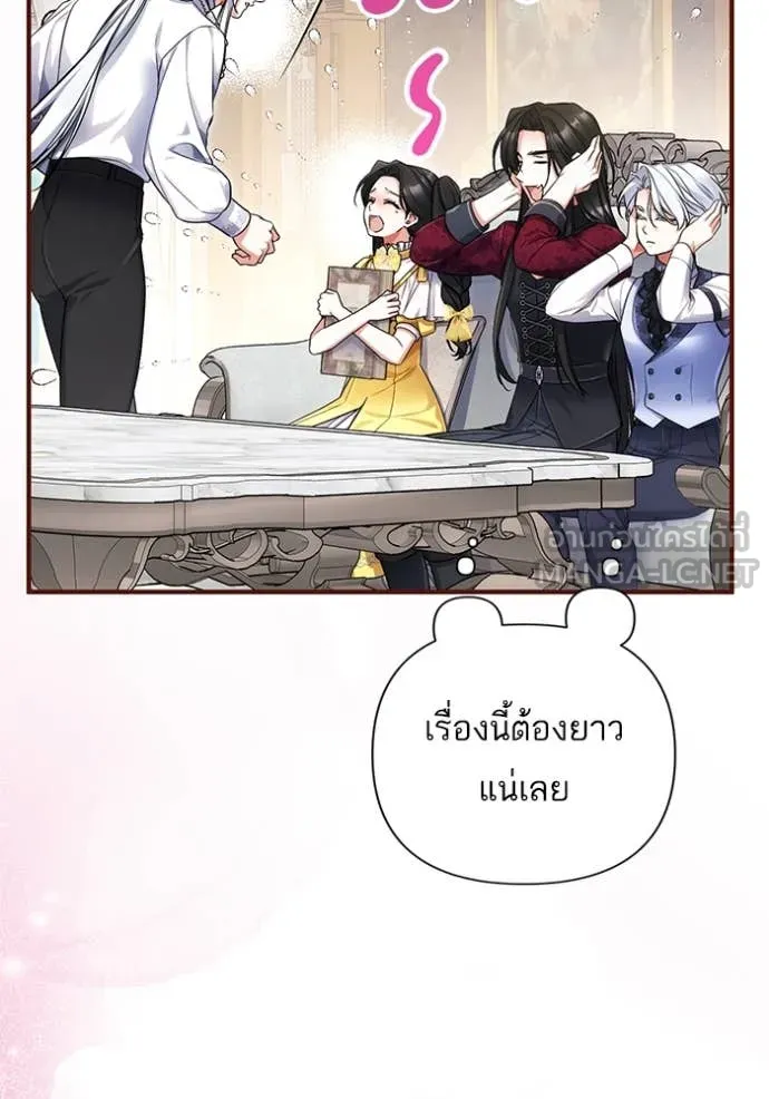 แด่ตัวละครโปรด ตอนที่ 121 รูปที่ 76