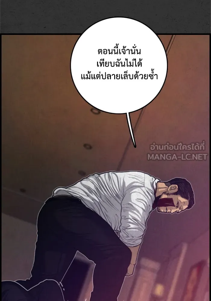 ตกศพสยอง ตอนที่ 20 รูปที่ 102