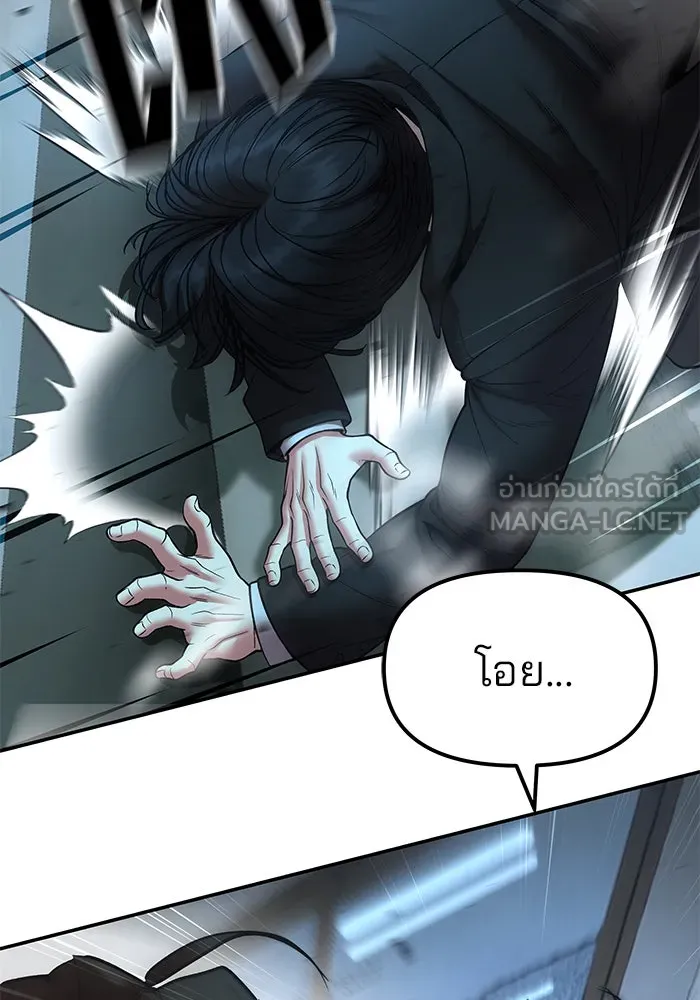 เลวฟาดเลว ตอนที่ 179 รูปที่ 6
