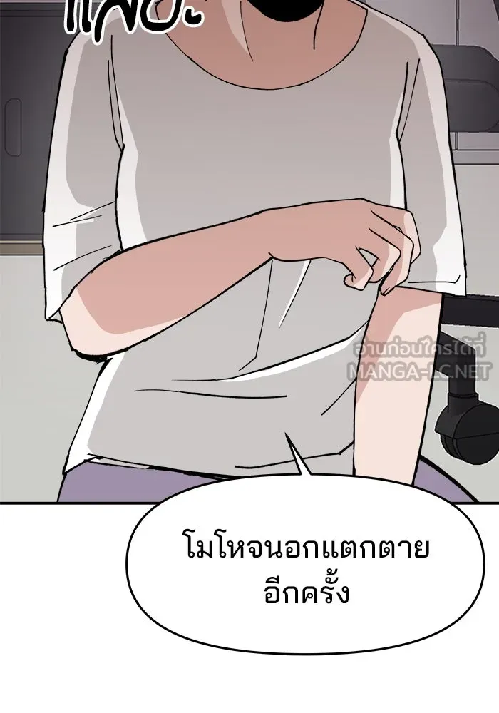 ห้องเรียนสาวแสบ ตอนที่ 12 รูปที่ 75