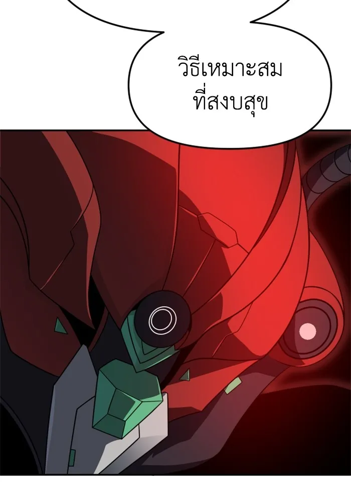 อดีตบอสหอคอย ตอนที่ 44 รูปที่ 172