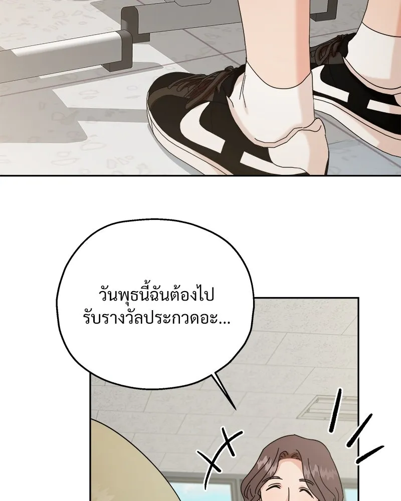 Pyramid Game เกมพีระมิด ตอนที่ 51 รูปที่ 53