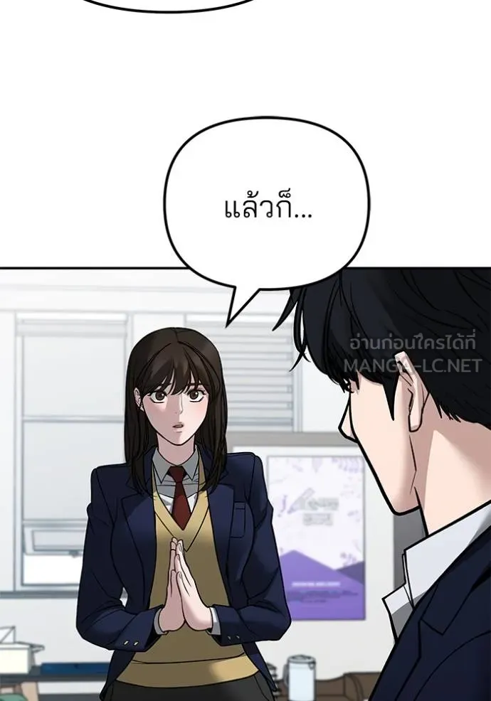 เลวฟาดเลว ตอนที่ 126 รูปที่ 142