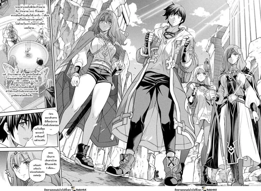 Drawing_ Saikyou Mangaka wa Oekaki Skill de Isekai Musou Suru_ น_กวาดม_งงะผ_ไร_เท_ยมทาน ณ แดนต_างโลก ตอนที่ ตอนที่ 186 รูปที่ 16
