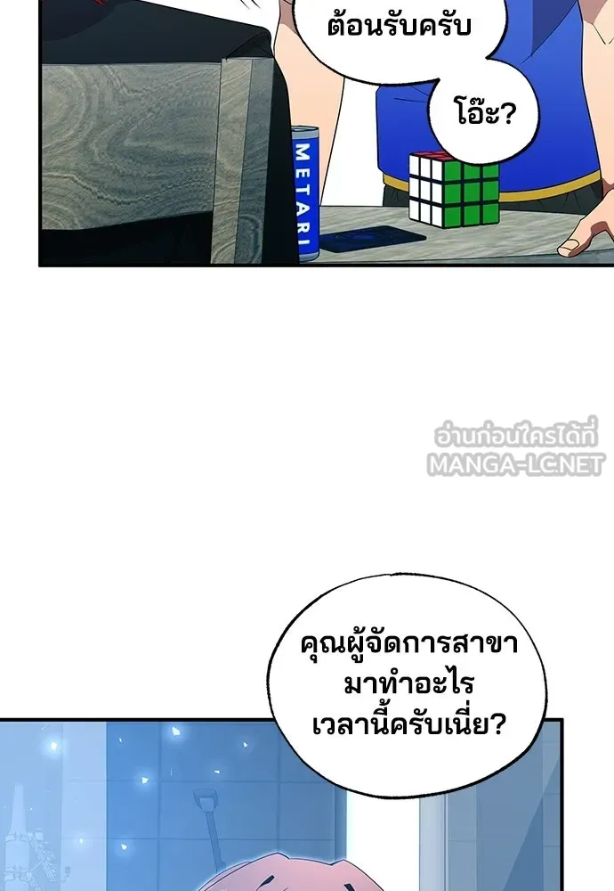 ร้านสะดวกซื้อต่างโลก ตอนที่ 44 รูปที่ 33