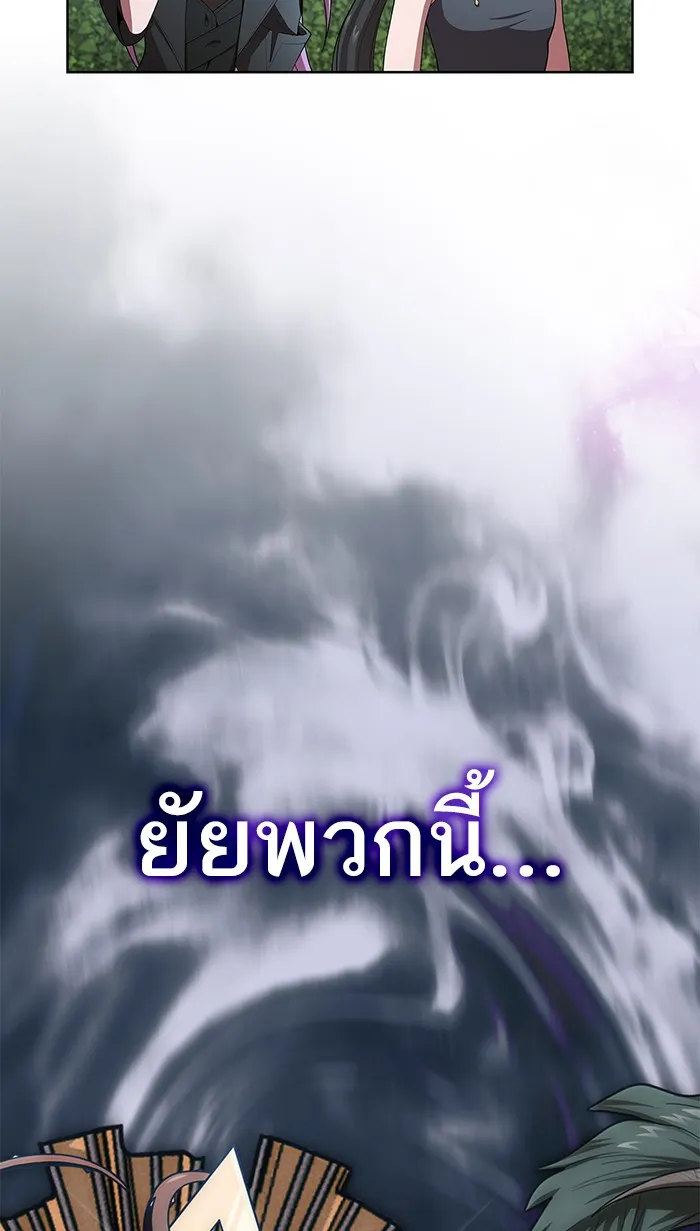 ผู้เล่นขั้นเทพแห่งหอคอยฝึกสอน ตอนที่ 83 รูปที่ 28