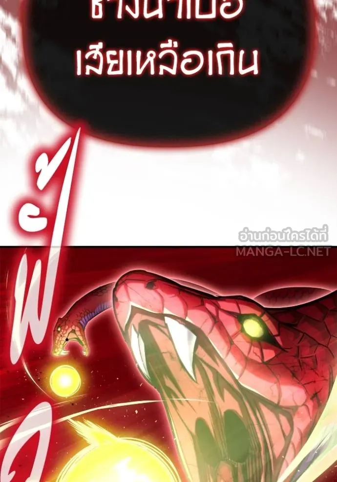 เกมของยอดมนุษย์ ตอนที่ 141 รูปที่ 13