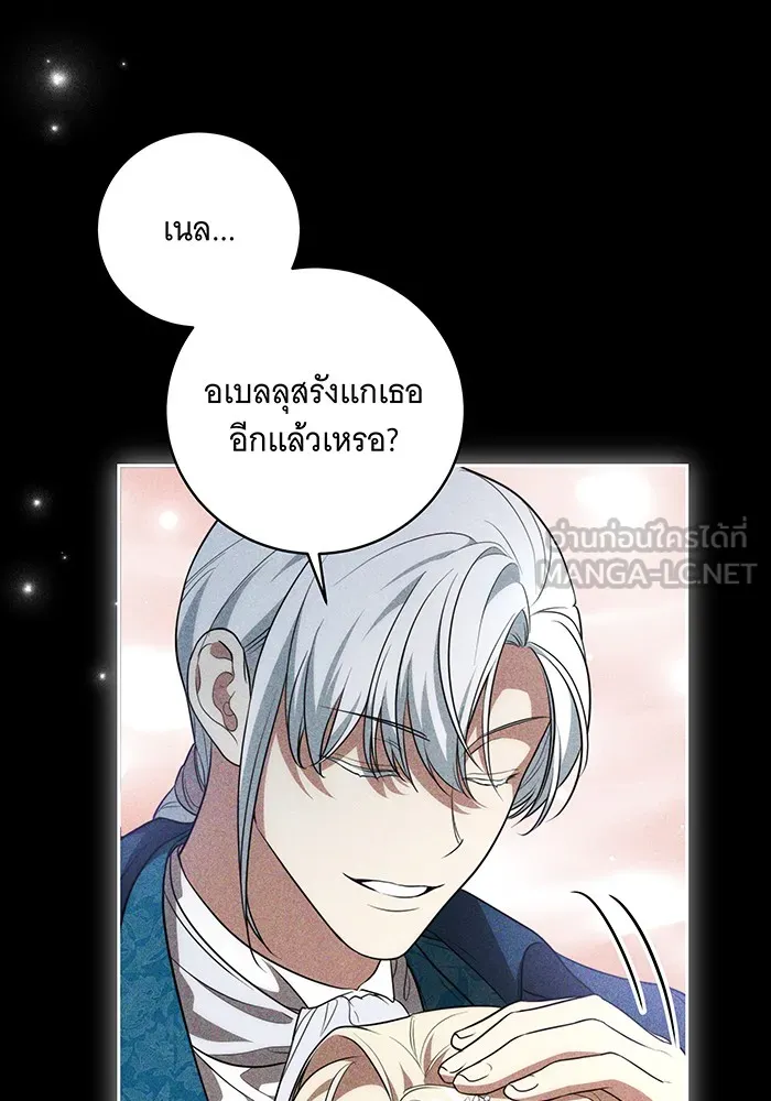 ทุกอย่างที่เสียไป ฉันขอทวงคืน ตอนที่ 17 รูปที่ 66