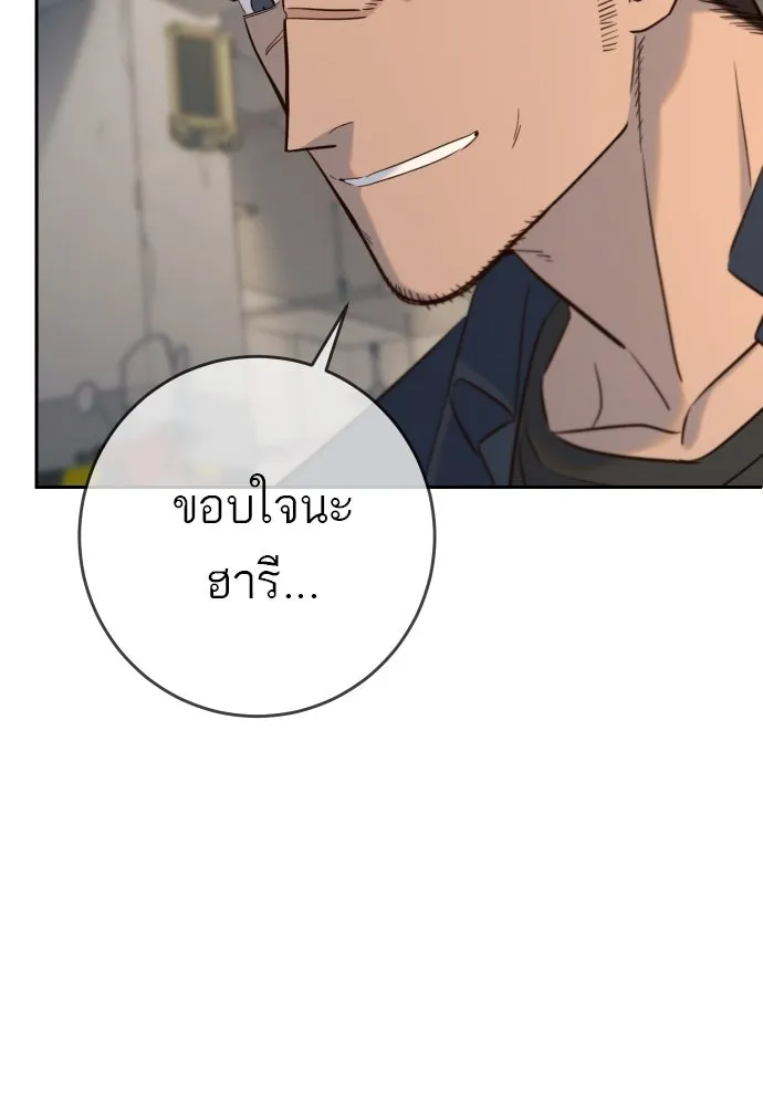 พริบตาเปลี่ยนโลก ตอนที่ 28 รูปที่ 124