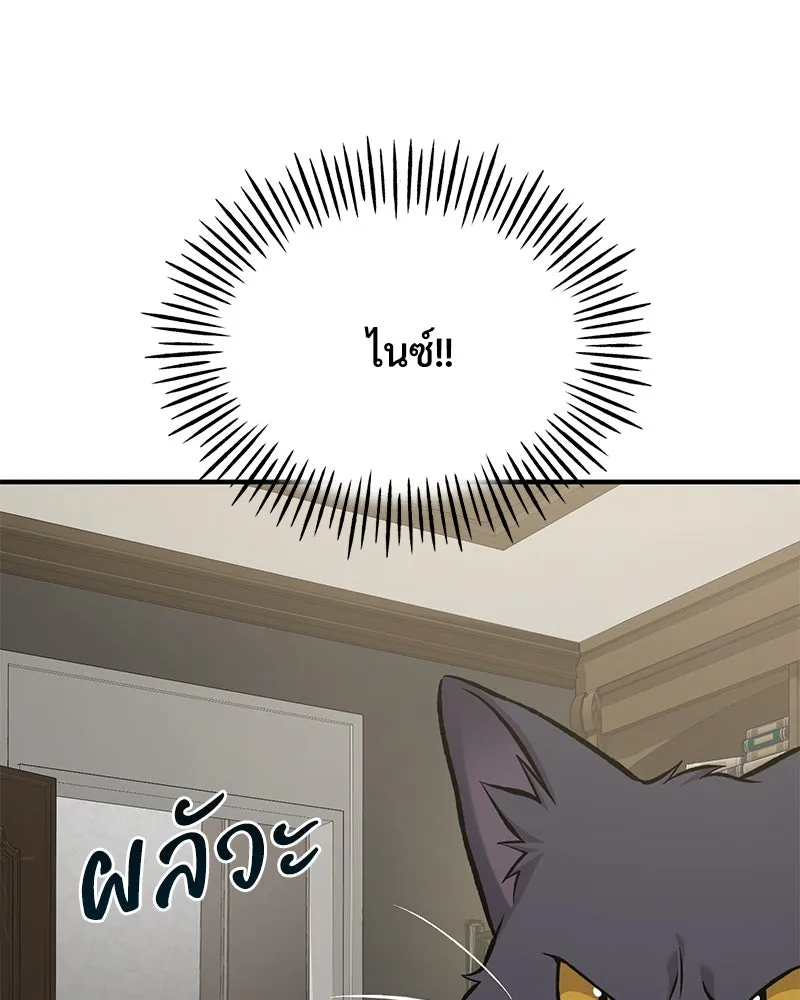 ปลูกผักพิชิตหอคอย ตอนที่ 84 รูปที่ 112