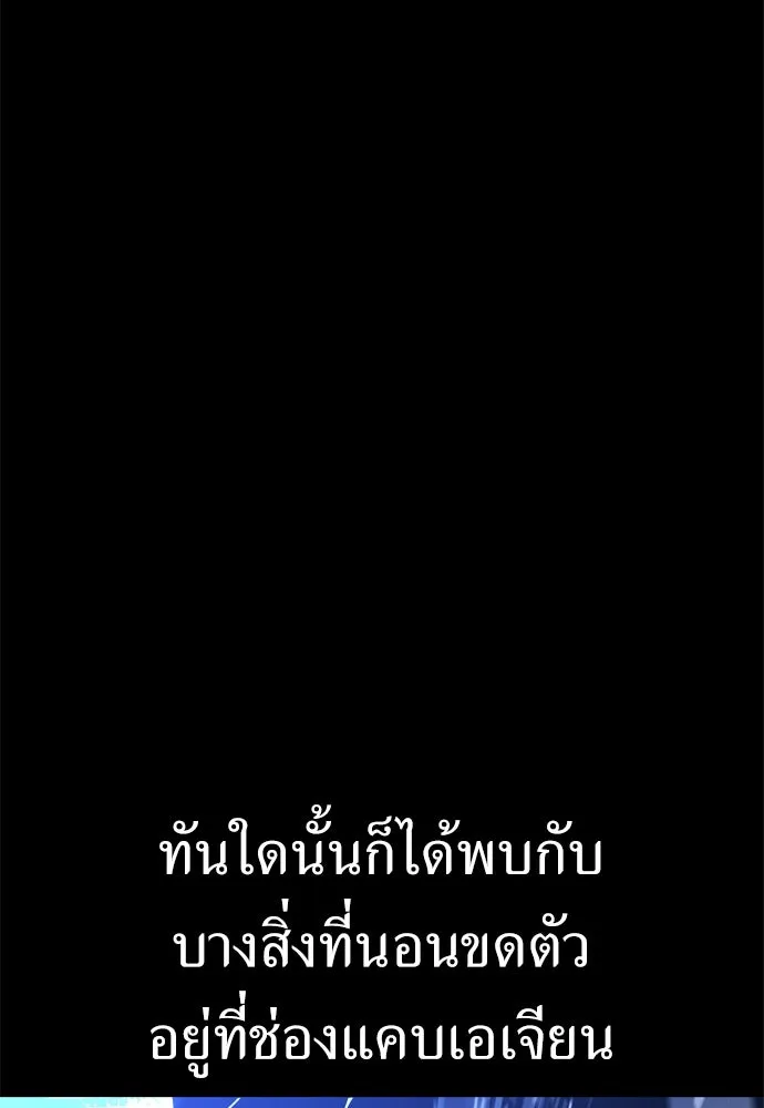 ไอ้เพลเยอร์นั่น ฉันฆ่ามันเอง ตอนที่ 37 รูปที่ 106