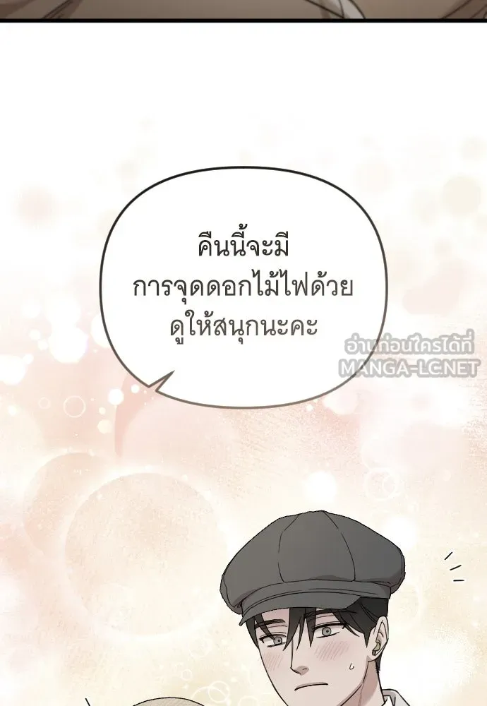 จำเลยหัวใจ ตอนที่ 79 รูปที่ 75