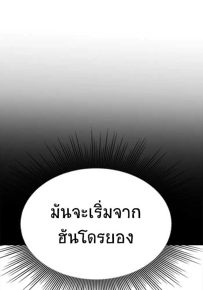 วายร้ายก็อยากมีรัก ตอนที่ 67 รูปที่ 43