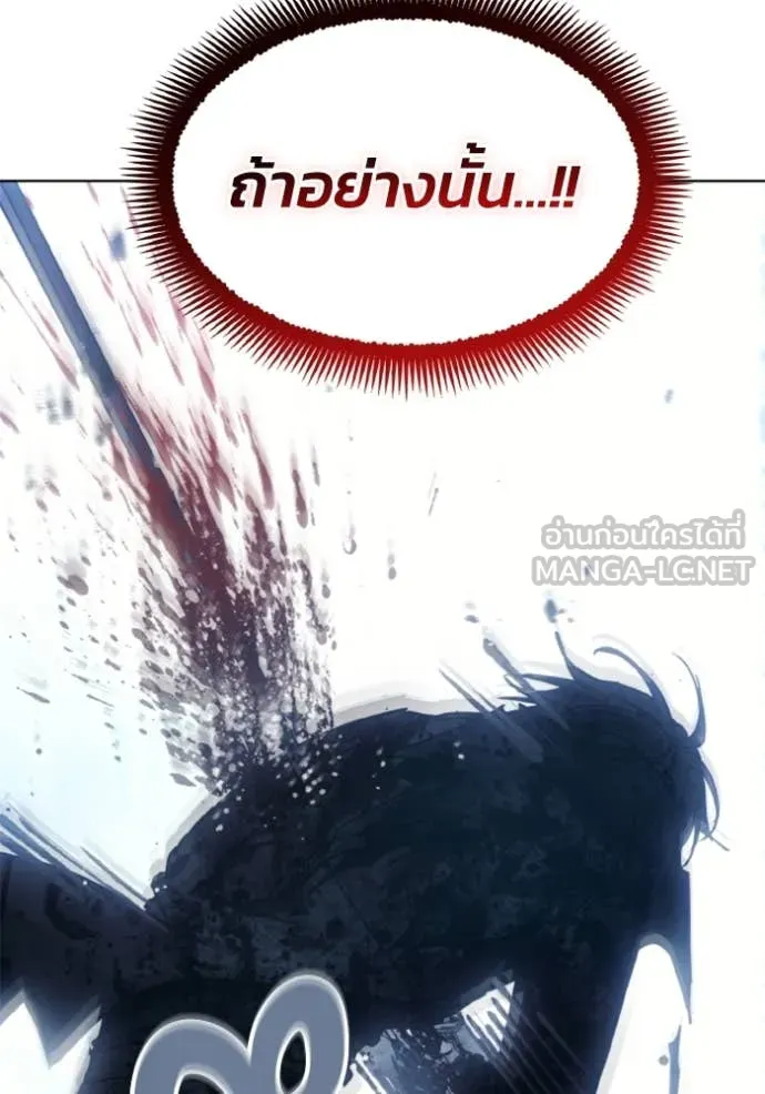 ศึกชิงบัลลังก์เทพเจ้ ตอนที่ 182 รูปที่ 70