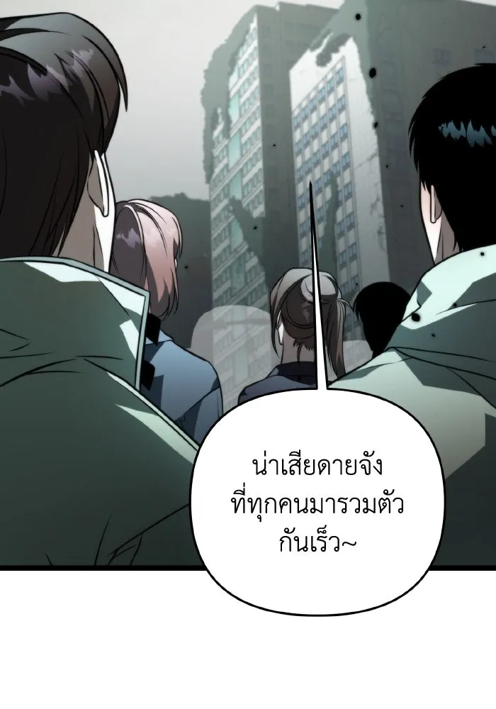 การแข่งขันของผู้เกิดใหม่ ตอนที่ 16 รูปที่ 68