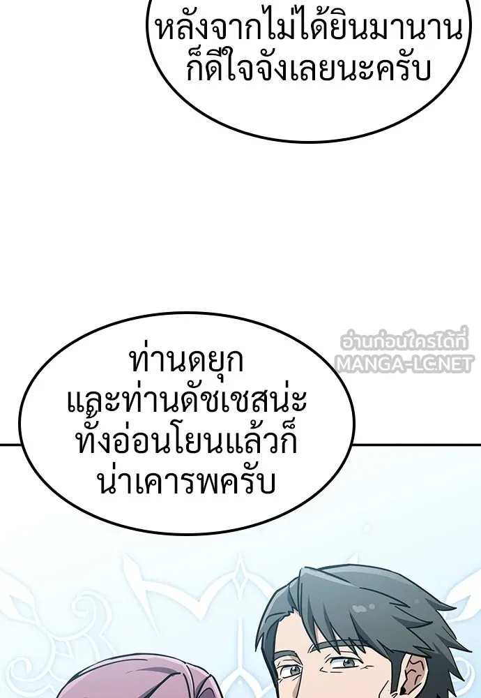 คลินิกสัตว์ต่างโลกของคิมโอจิน ตอนที่ 48 รูปที่ 78
