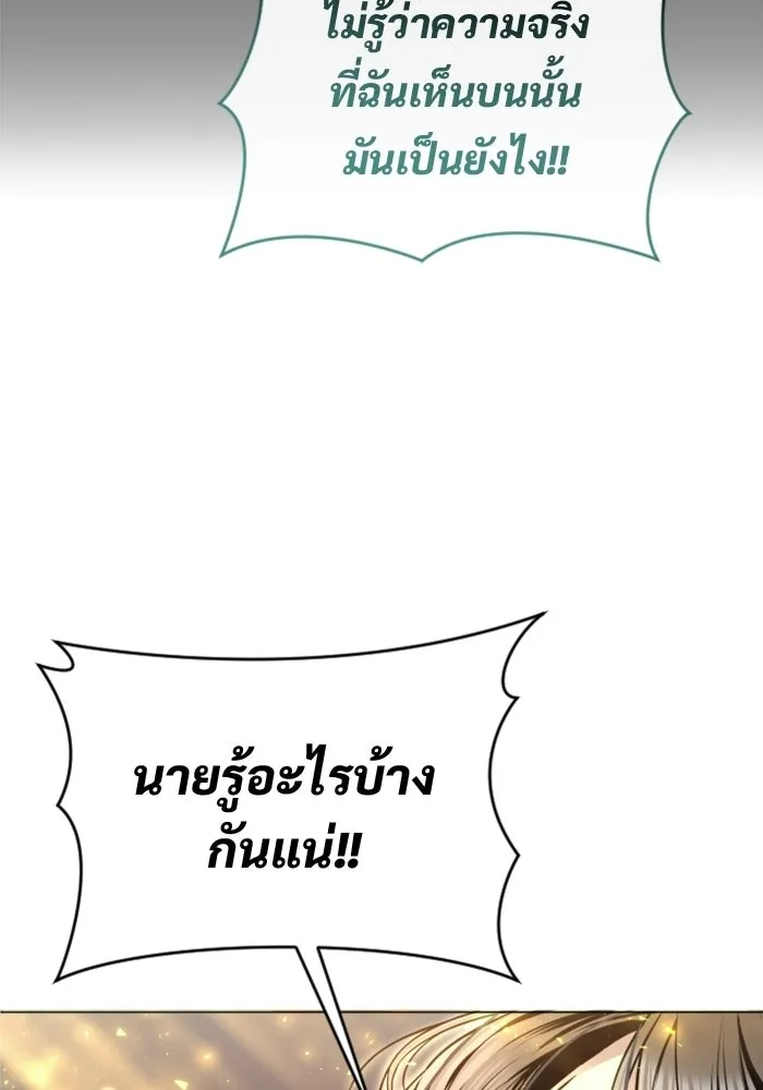 อูเร็ค มาซิโน่ ตอนที่ 37 สายฟ้าฟาด 1 รูปที่ 190