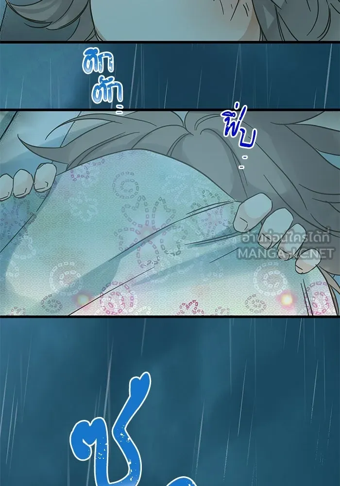 ฉันมันร้าย หรือเพราะโลกไม่น่ารัก ตอนที่ 184 รูปที่ 39