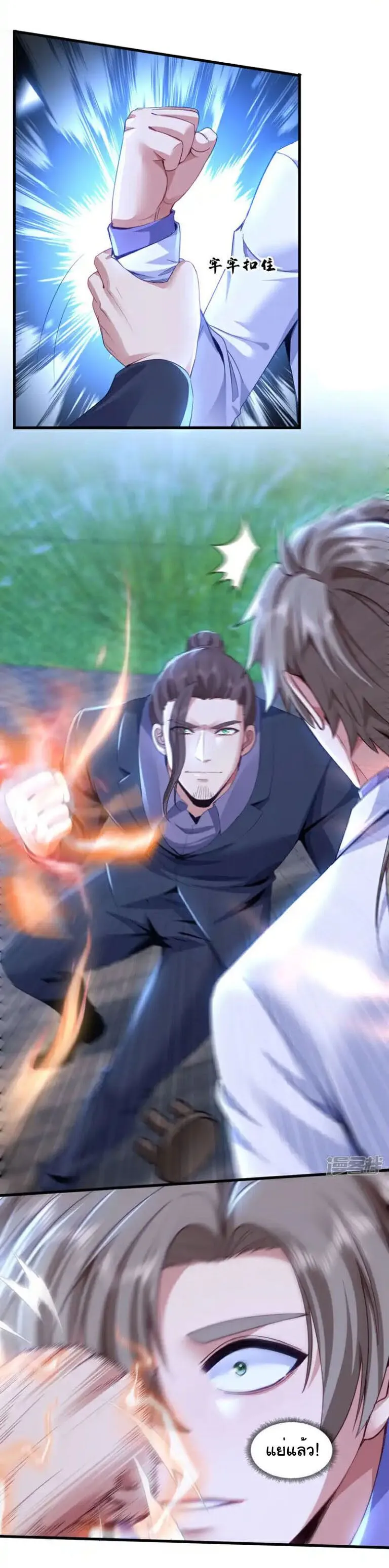 Chu Chen_ The Trash Son-in-Law ตอนที่ ตอนที่ 140 รูปที่ 4